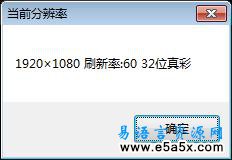 取改分辨率源码
