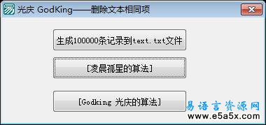 取重复文本新算法