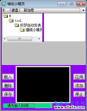 墙纸小精灵