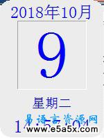 大强学易之桌面电子钟
