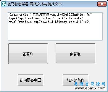 寻找文本与倒找文本的用法