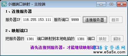 小猫端口映射易语言源码