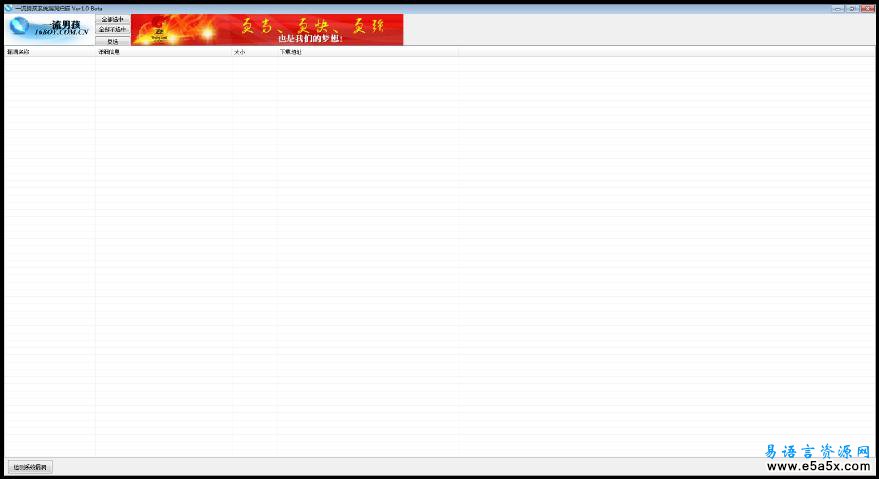 易语言系统漏洞扫描源码