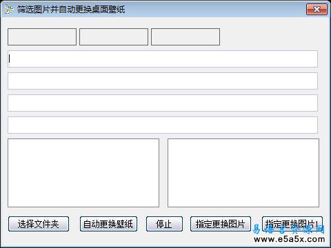易语言自动筛选更换桌面壁纸源码
