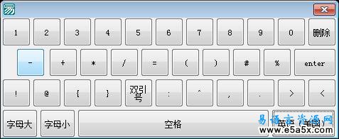 易语言触摸键盘源码