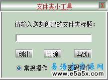 特殊文件夹全操作