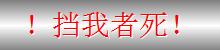 窗口永远最前