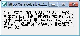窗口热键