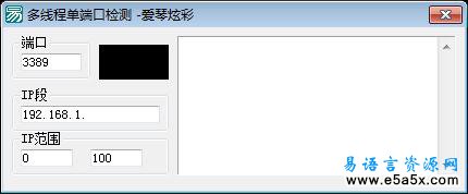 端口多线程检测