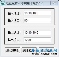 端口映射器