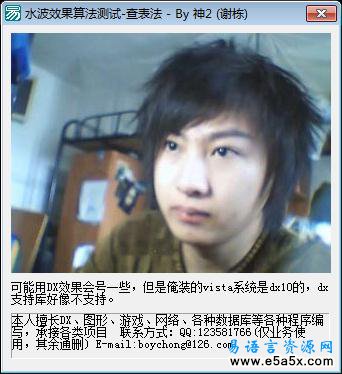 易语言查表法水纹特效源码