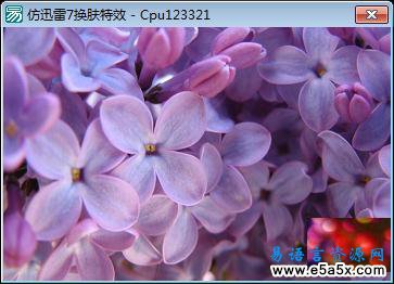 易语言模仿QQ换肤特效源码