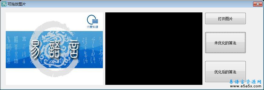易语言灰度转化源码
