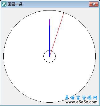 易语言画圆半径源码