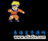 易语言画板做的动态图画
