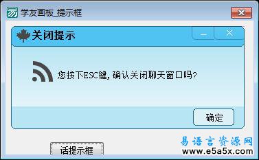 易语言画板提示框源码