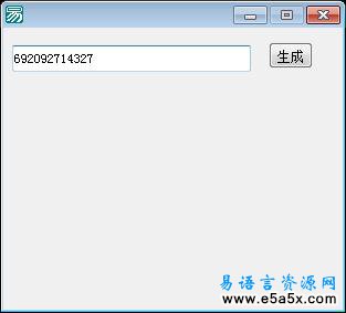 易语言画板画商品条码源码