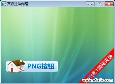 易语言真彩图片框源码