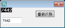 易语言简单点阵验证码源码