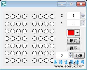 易语言纯画板数字点阵源码