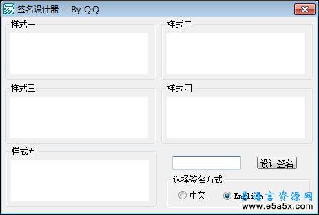 易语言网络签名设计源码