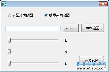 易语言自绘登陆界面源码