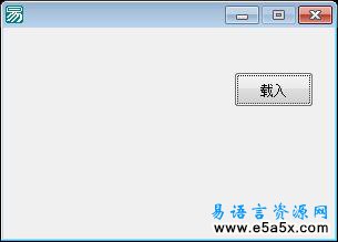易语言论坛验证码识别源码
