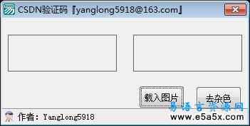 易语言读取CSDN验证码源码