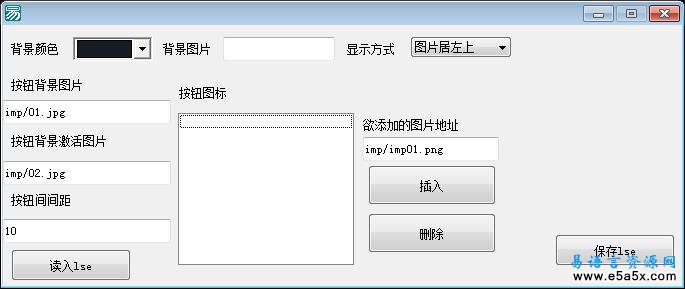 易语言阵列UI按钮源码