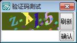 易语言雪花验证源码
