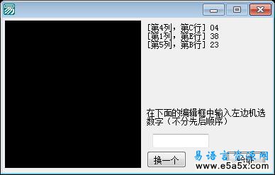 易语言验证码方法源码