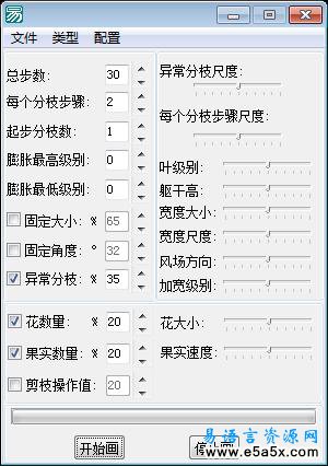 树枝分形算法