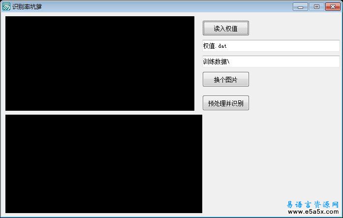 神经网络识别易语言源码