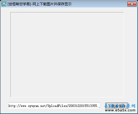 网上下载图片并保存显示