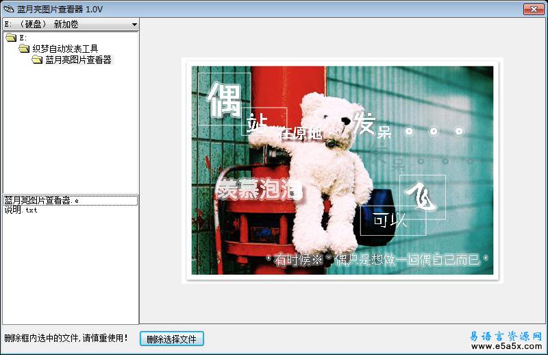 蓝月亮图片查看器