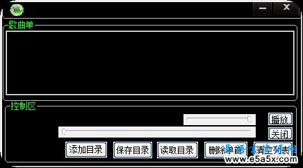 OutMan播放器易语言源码