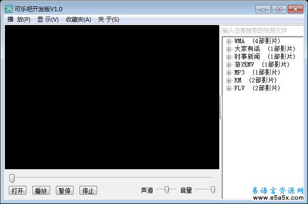 万能播放器