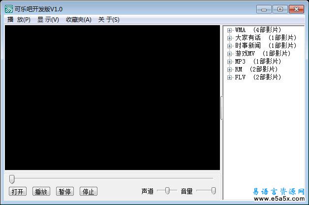 万能播放器