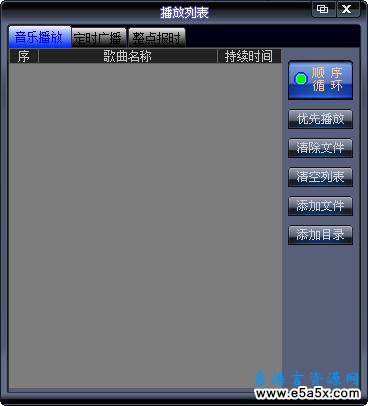 易语言MP3音乐播放器源码