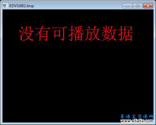 易语言屏幕录像算法源码