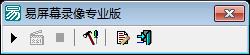 易语言屏幕录像算法源码