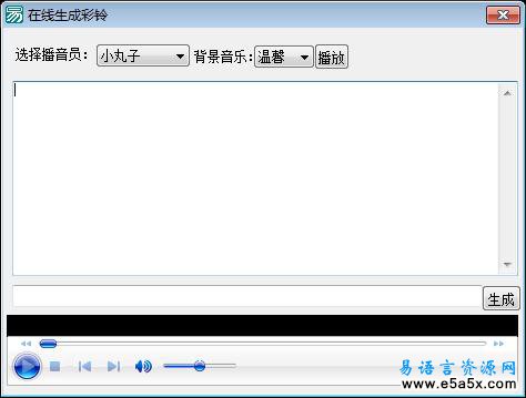 易语言彩铃录制源码