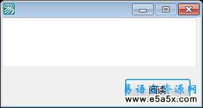 易语言朗读金额源码