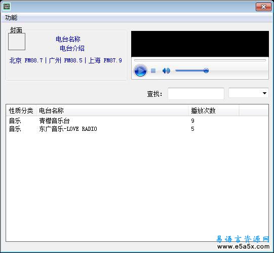 易语言百度电台源码