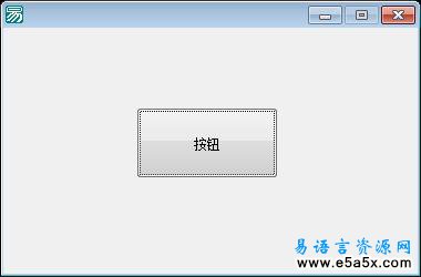 易语言网页播放没声音问题