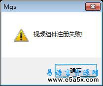 易语言视频组件类源码