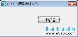 一秒扫雷