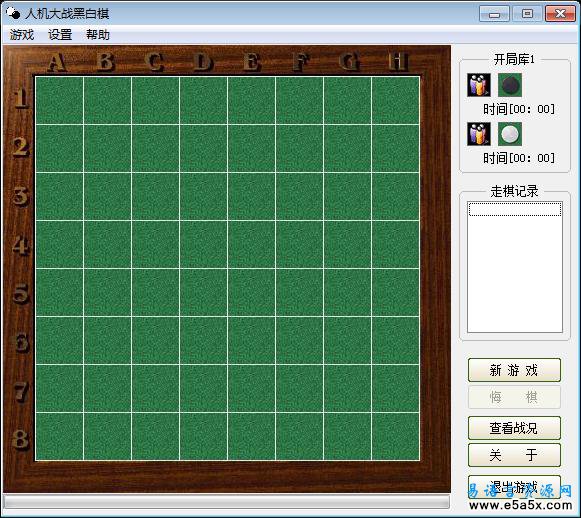 人机大战黑白棋(易语言2004年大赛二等奖)