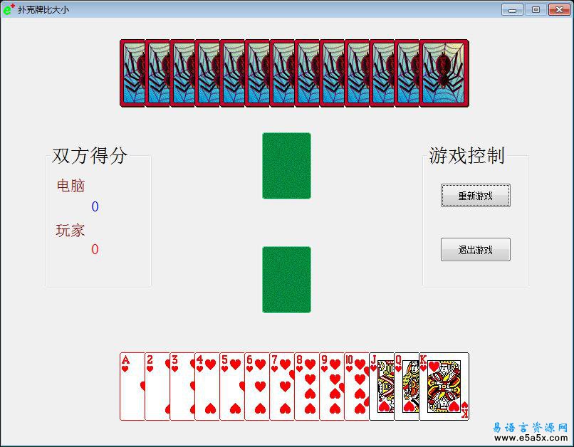 大强学易之扑克比大小