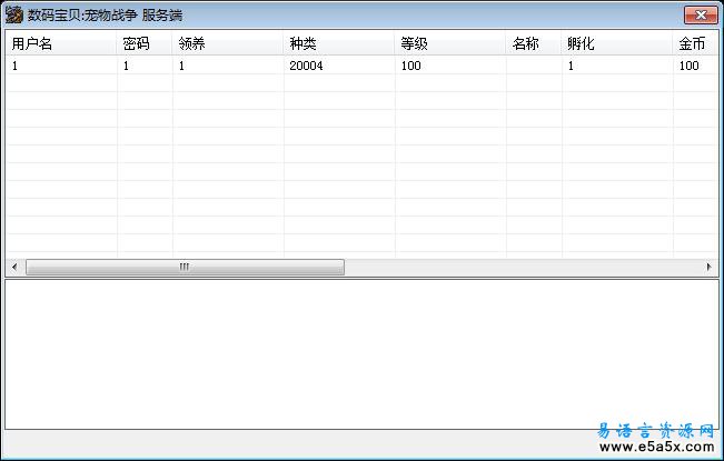 数码宝贝游戏易语言源码